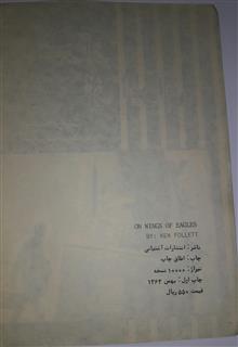 فرار