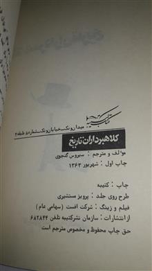 کتاب