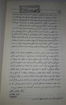 فرار
