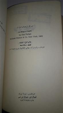 فرار