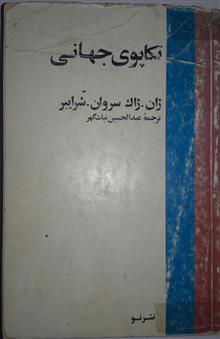 کتاب