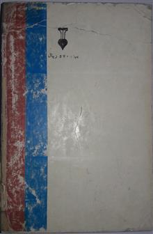 کتاب