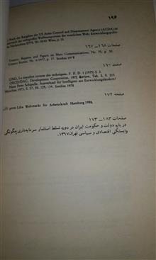 چپاول