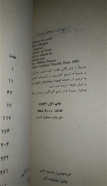 غولهای