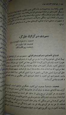 جغرافیای