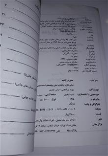کتاب