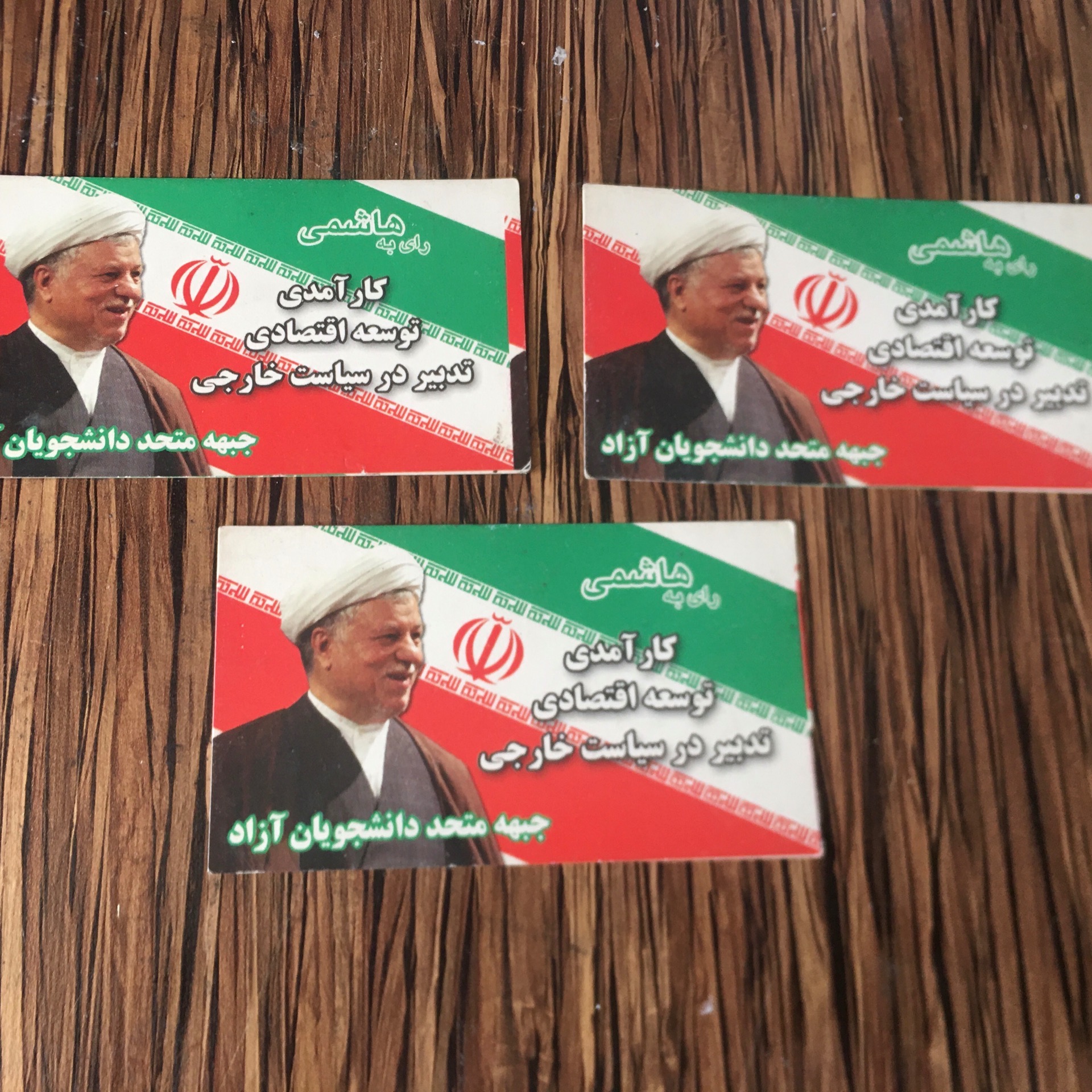 کارت انتخابات رفسنجانی