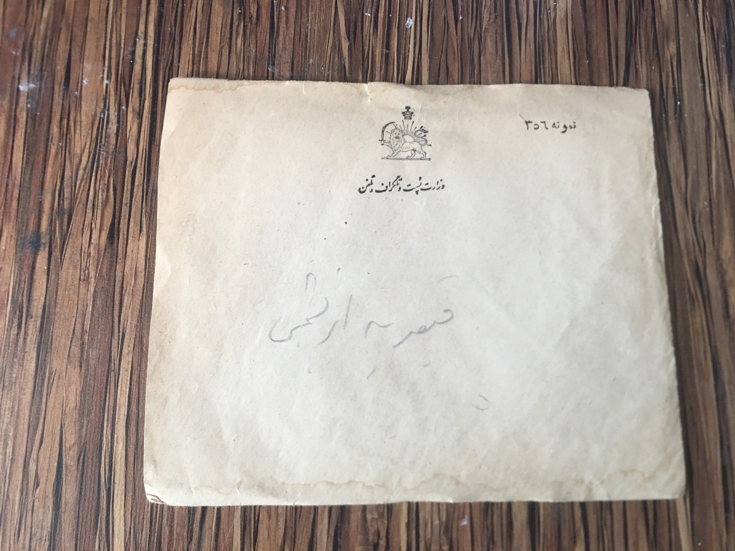 پاکت تلگراف قدیمی