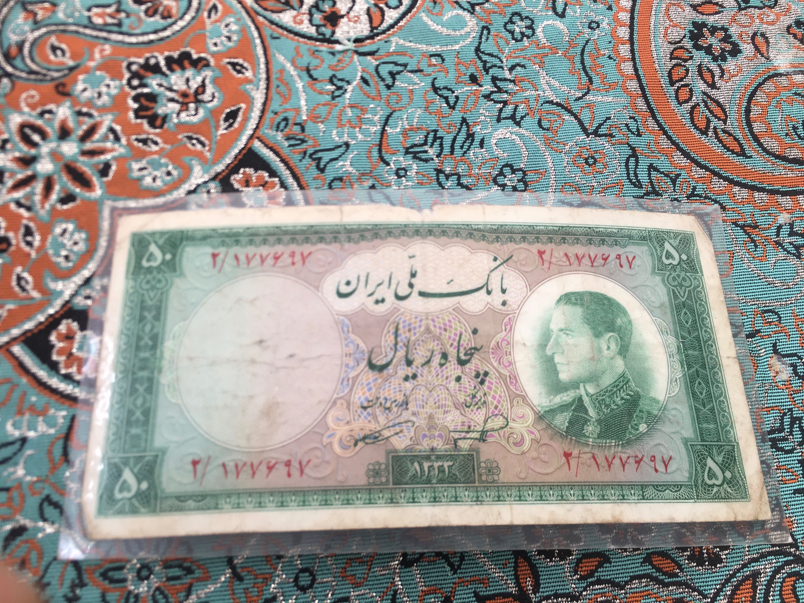 اسکناس زیبای پرس شده