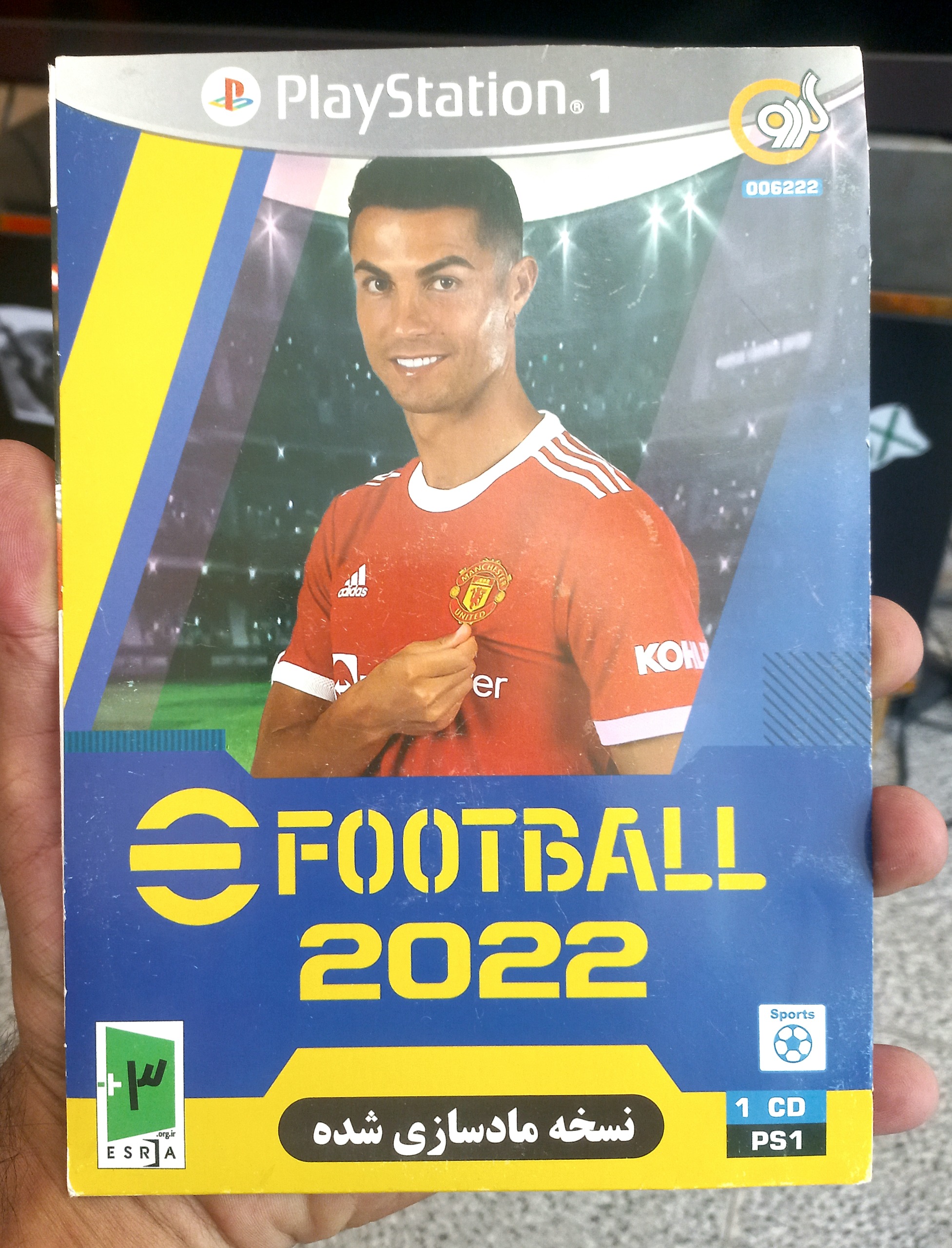 بازی فوتبال 2022 سونی یک ps1