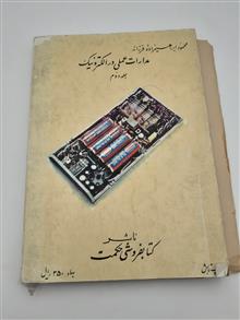 کتاب