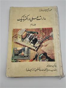 کتاب