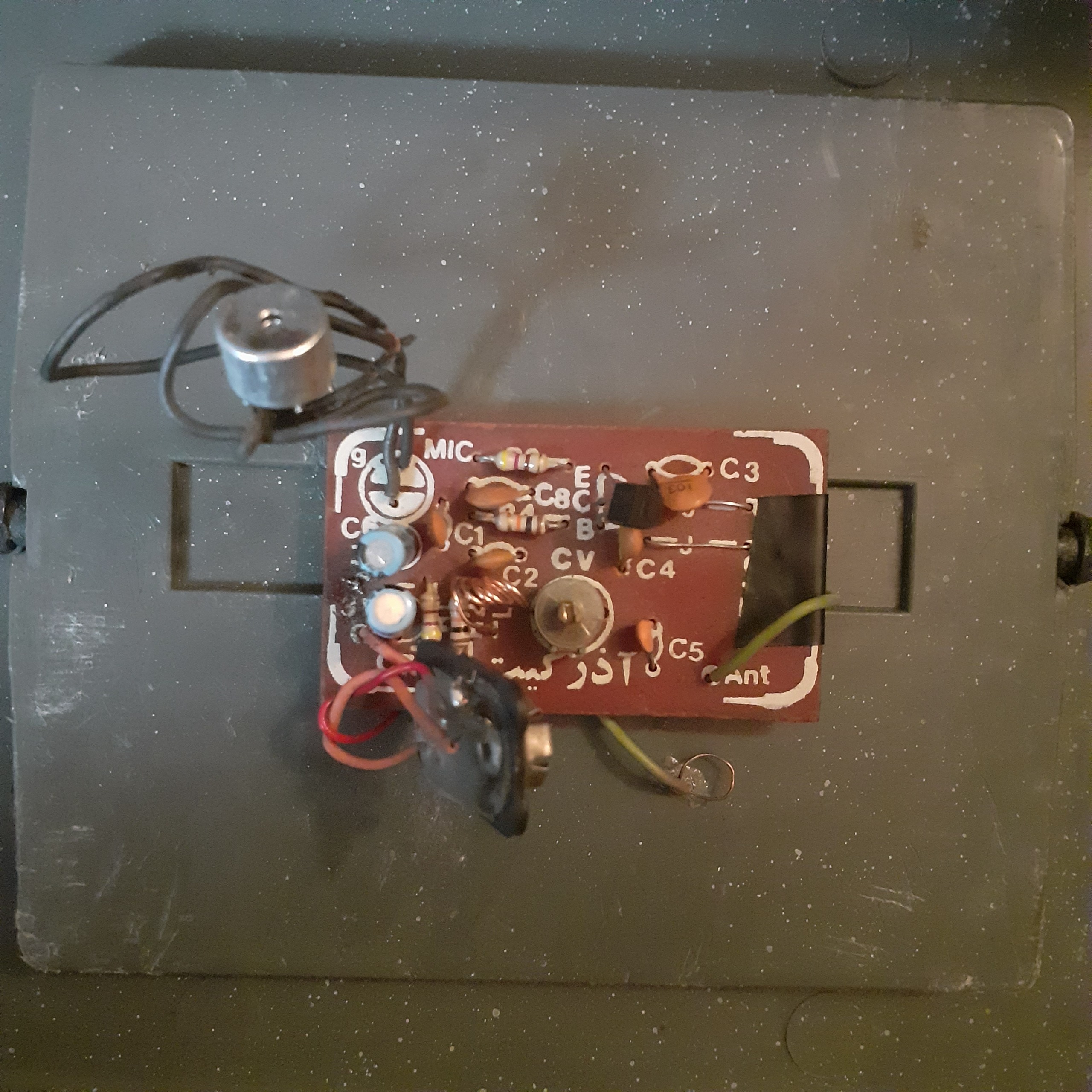 کیت فرستنده FM قدیمی آذر کیت