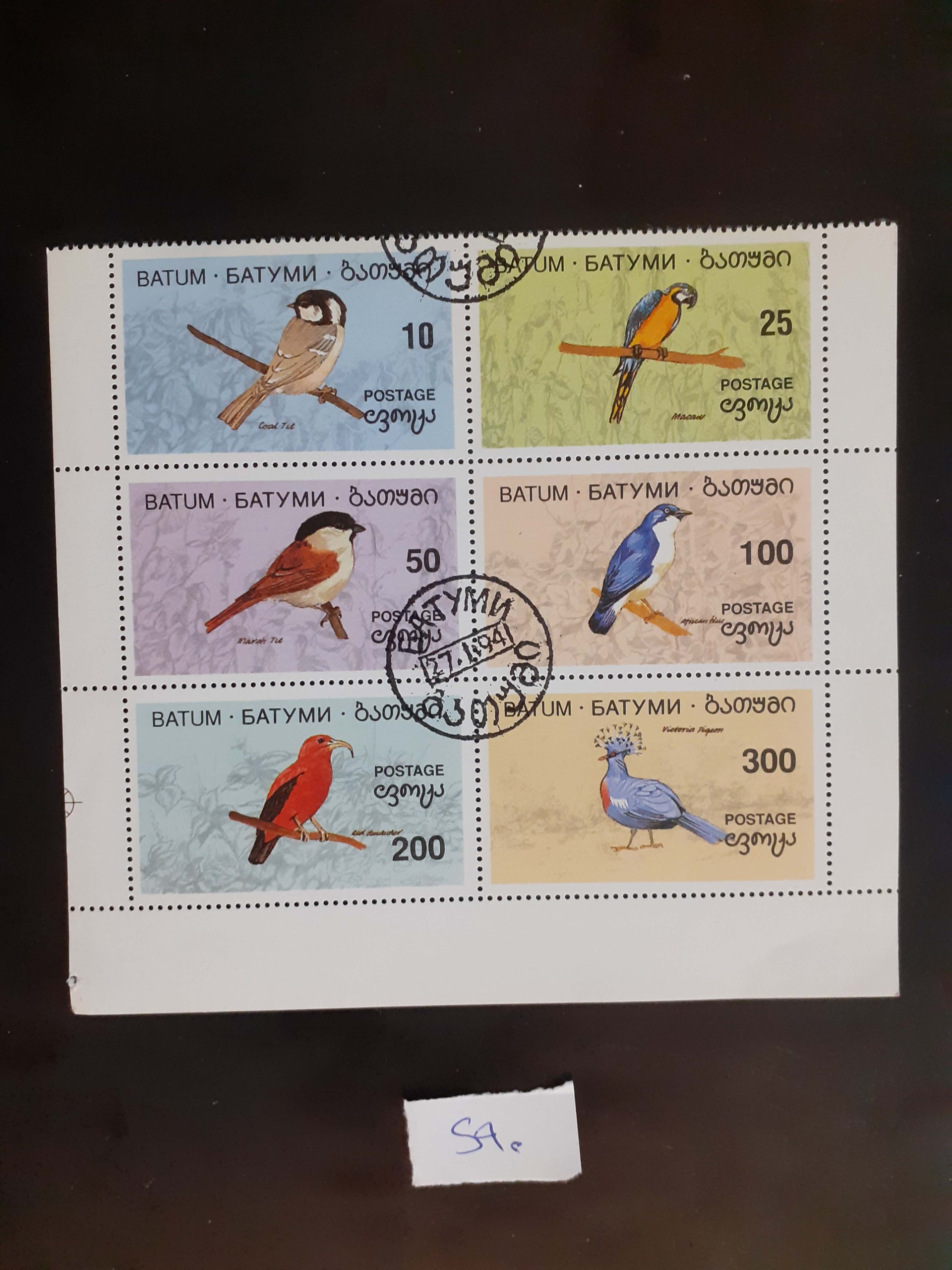 شیت تمبر پرندگان باتومی گرجستان مهر گمرکی