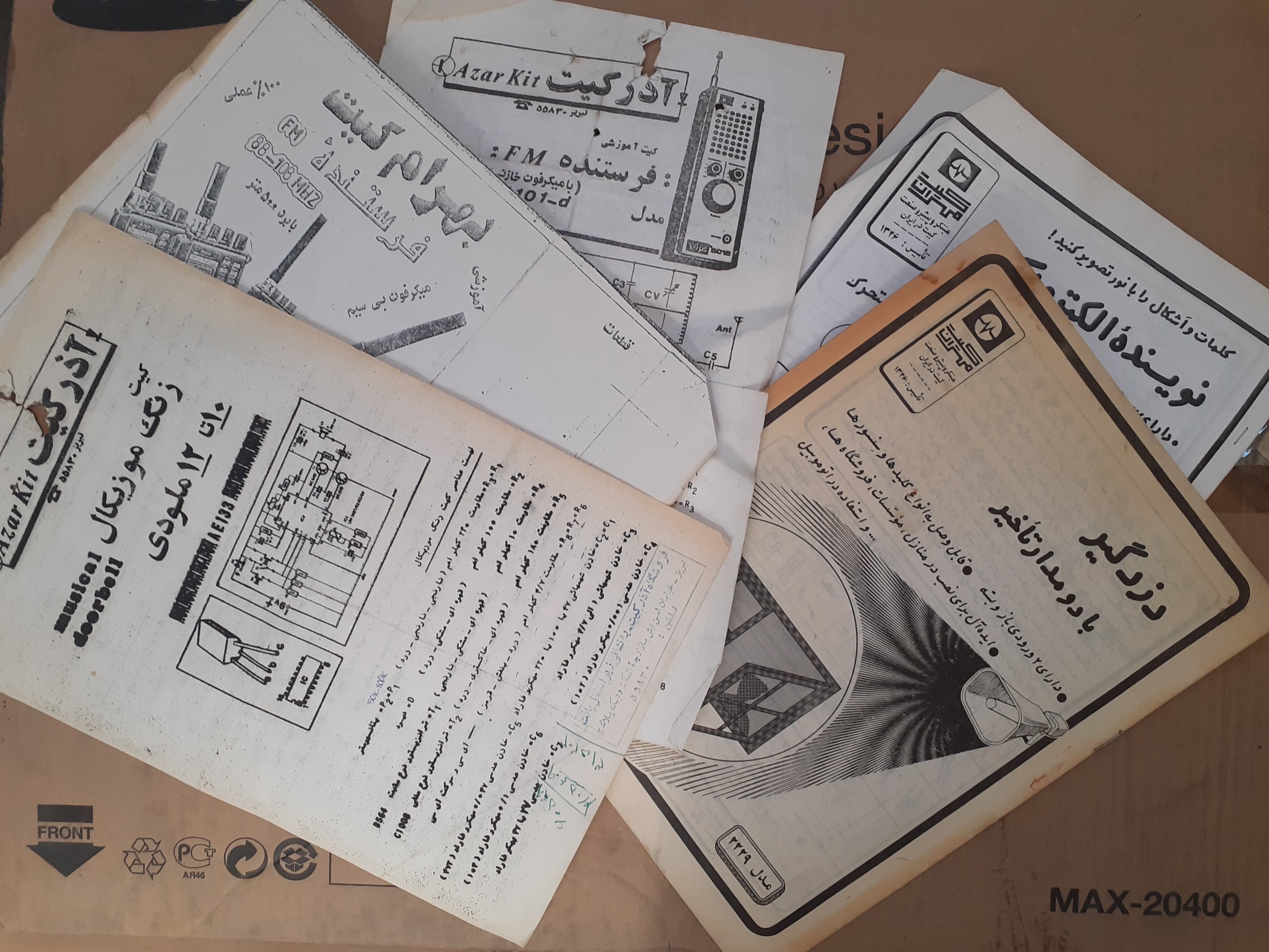 5 عدد دفترچه ساخت کیت قدیمی