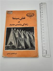 کتابچه