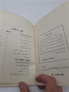 کتابچه
