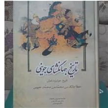 تاریخ