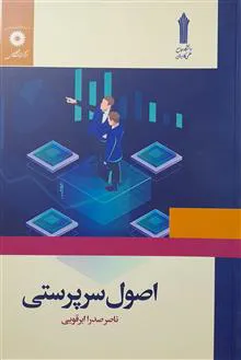 اصول