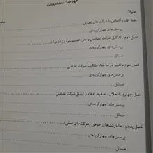 حسابداری