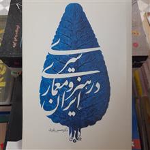 سیری