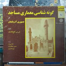 گونه