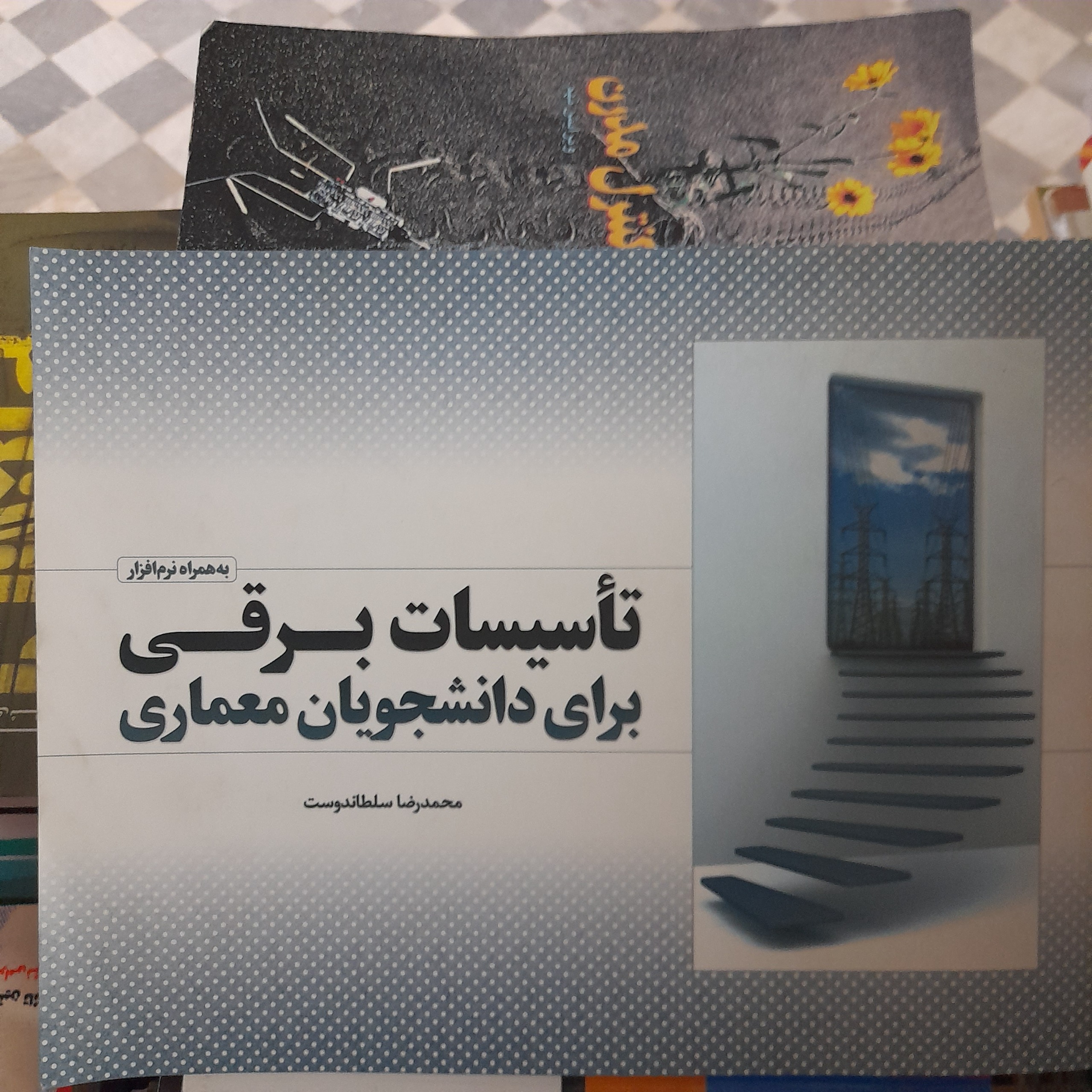 تاسیسات برقی برای دانشجویان معماری