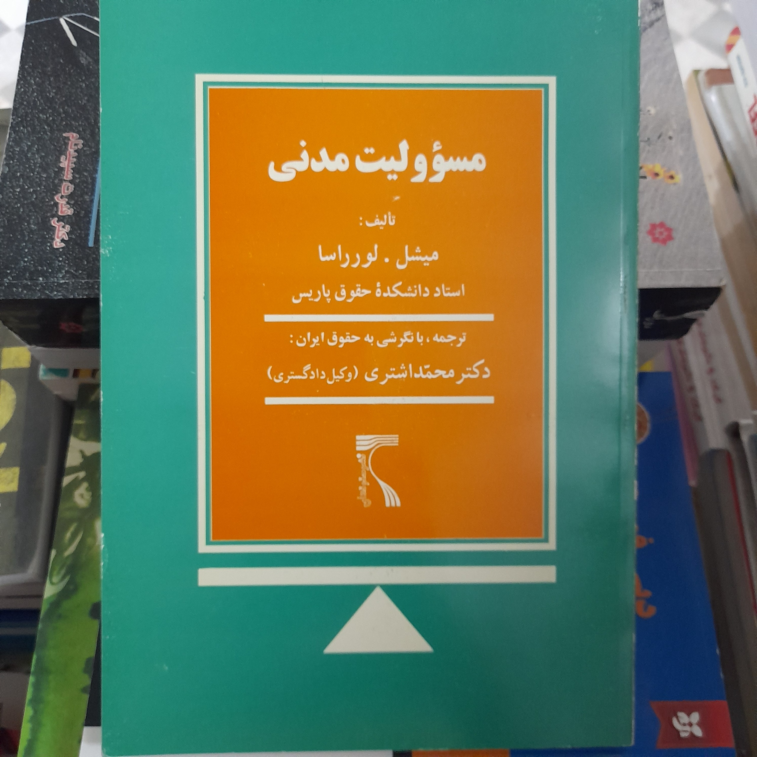 مسوولیت مدنی _ میشل لورراسا