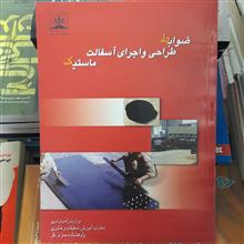 ضوابط