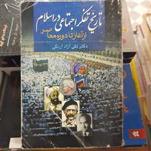 تاریخ