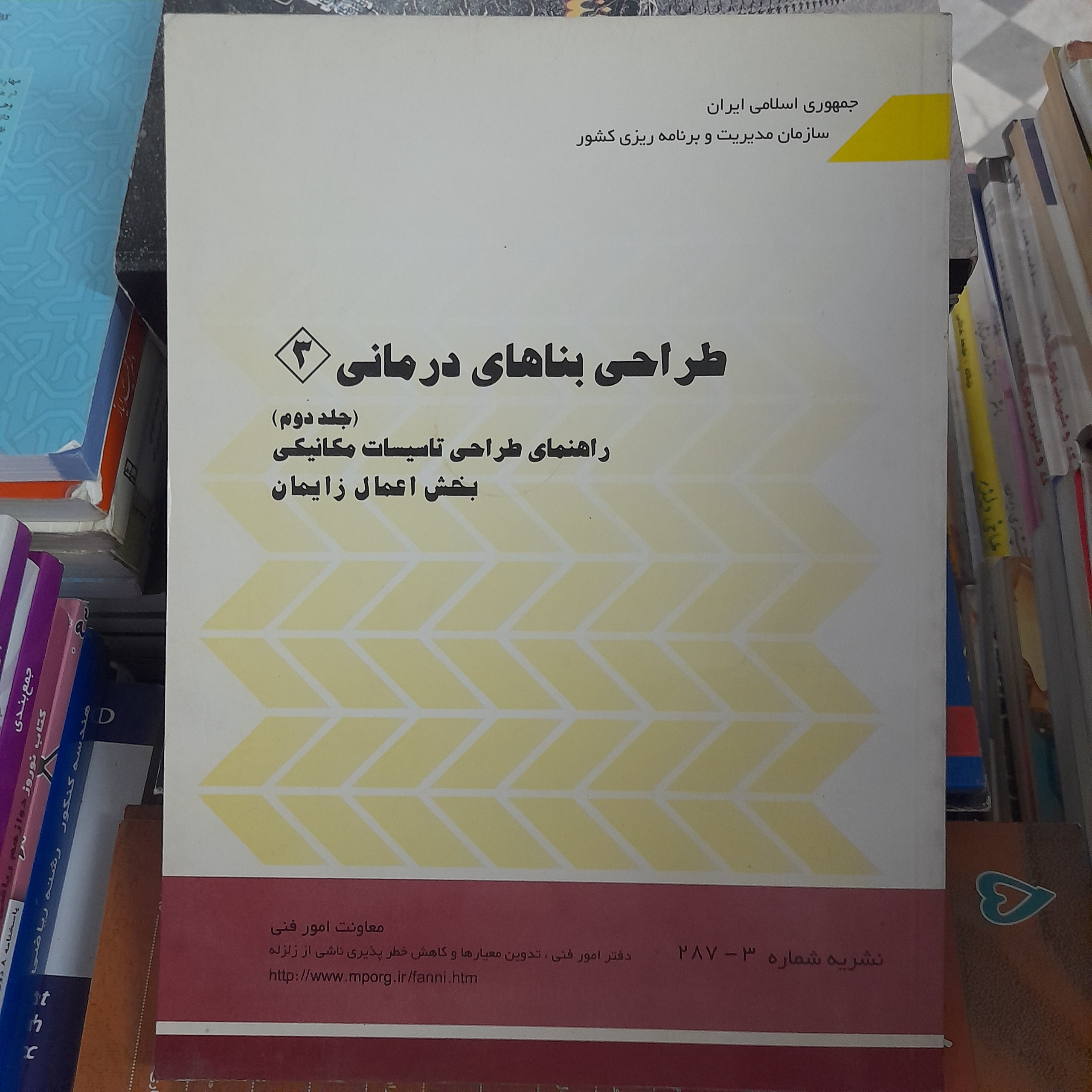 راهنمای طراحی تاسیسات مکانیکی بخش اعمال زایمان