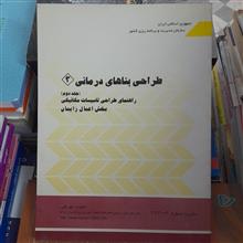راهنمای