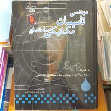 مهندسی