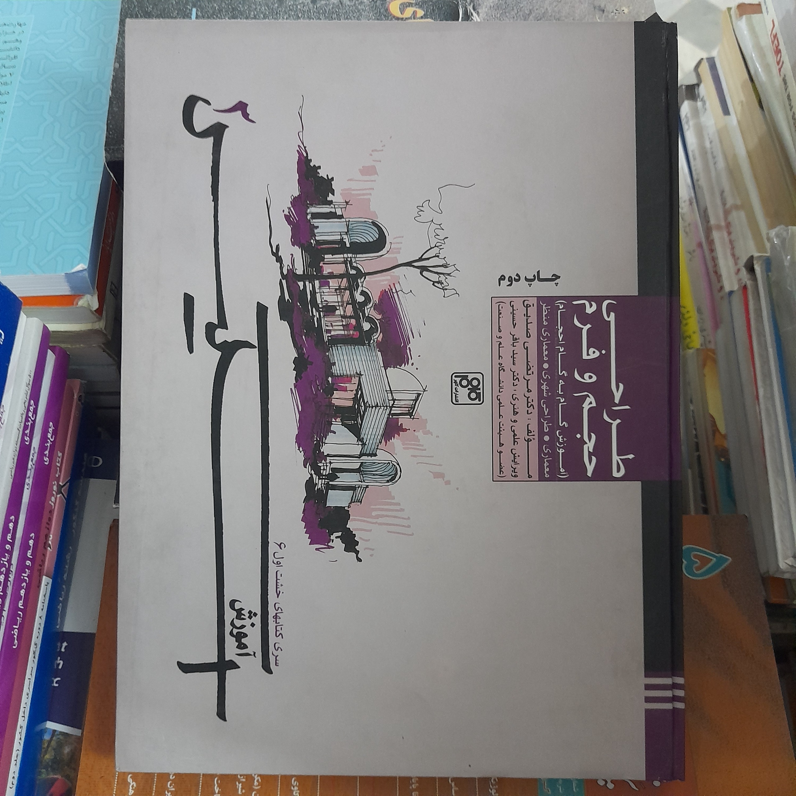 طراحی حجم و فرم _ مرتضی صدیق