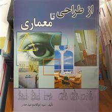 از