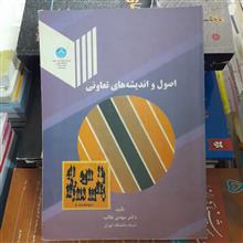 اصول