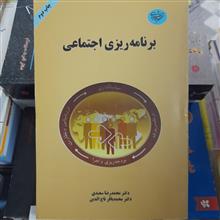 برنامه