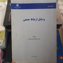 وسایل