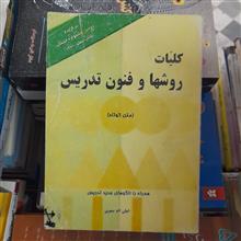 کلیات