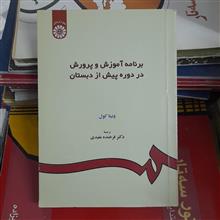 برنامه
