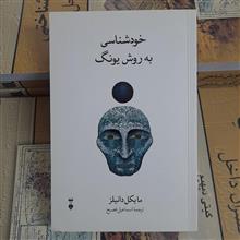 خودشناسی