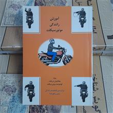 آموزش