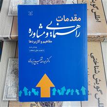 مقدمات
