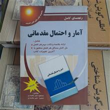 راهنمای