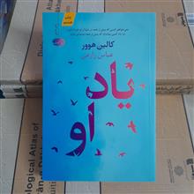 یاد