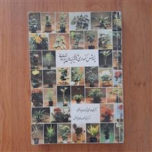 پرورش،نگهداری
