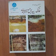 خاک