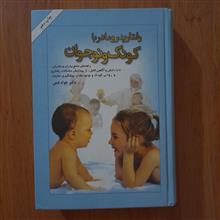 رفتار