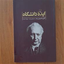 ایده