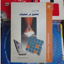 مقدمه